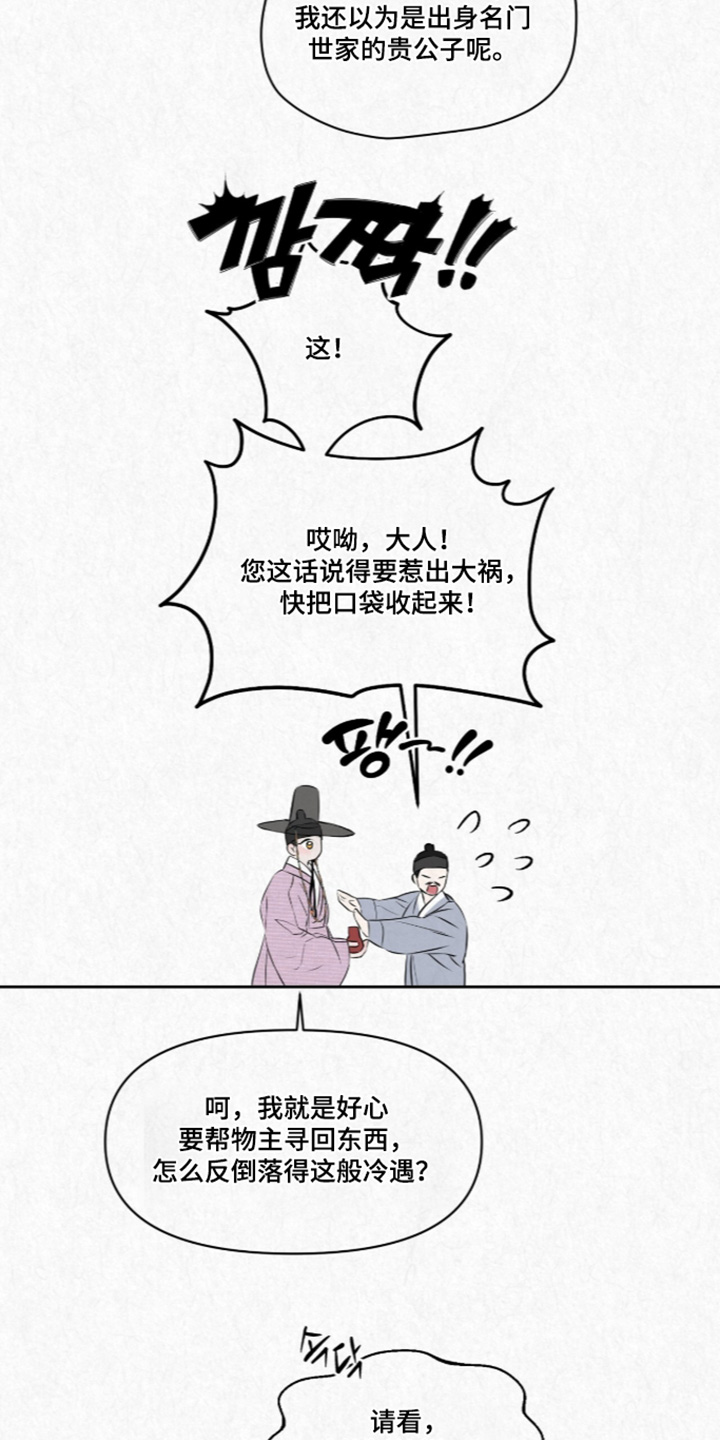 第61话19