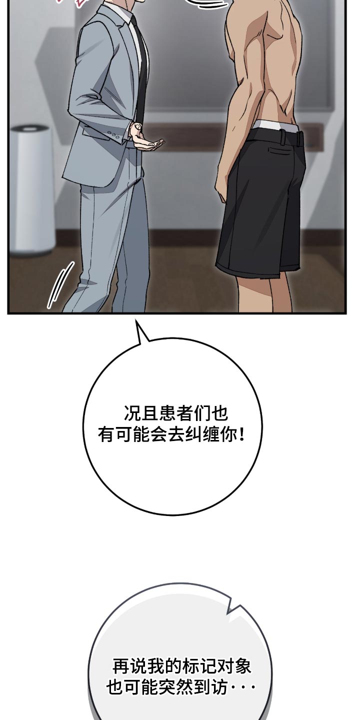 第15话8