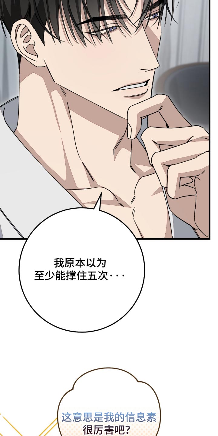 第14话6