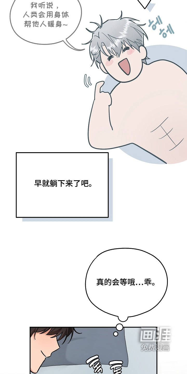 第41话8