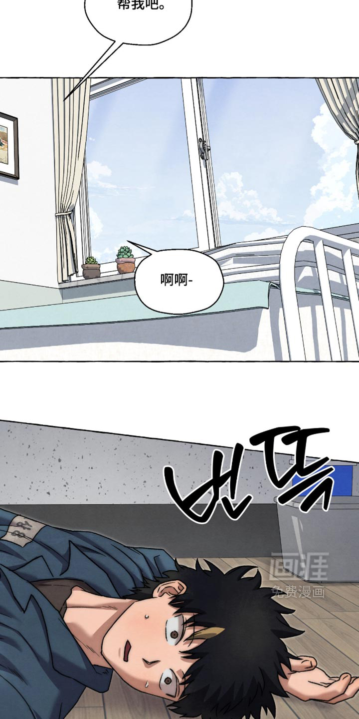 第164话 第10页