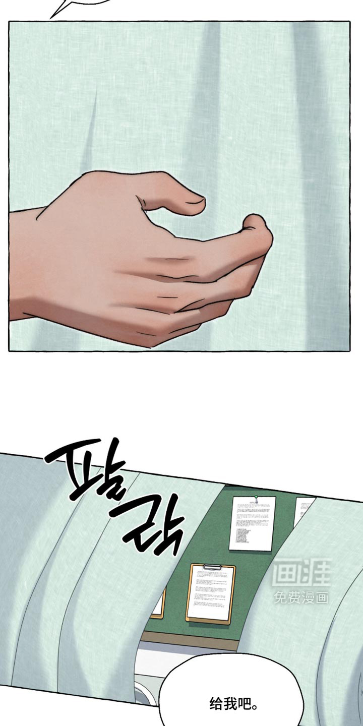 第164话 第6页
