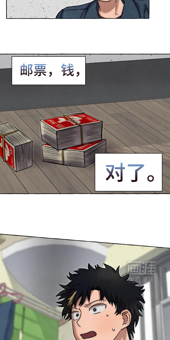 第164话 第17页