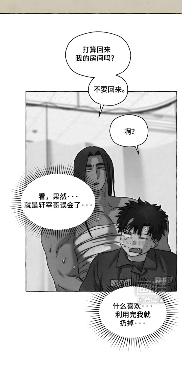 第164话 第12页