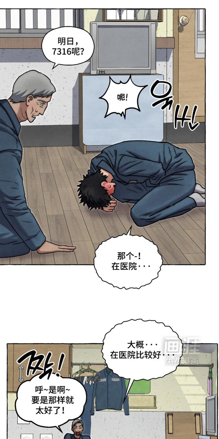 第164话 第13页