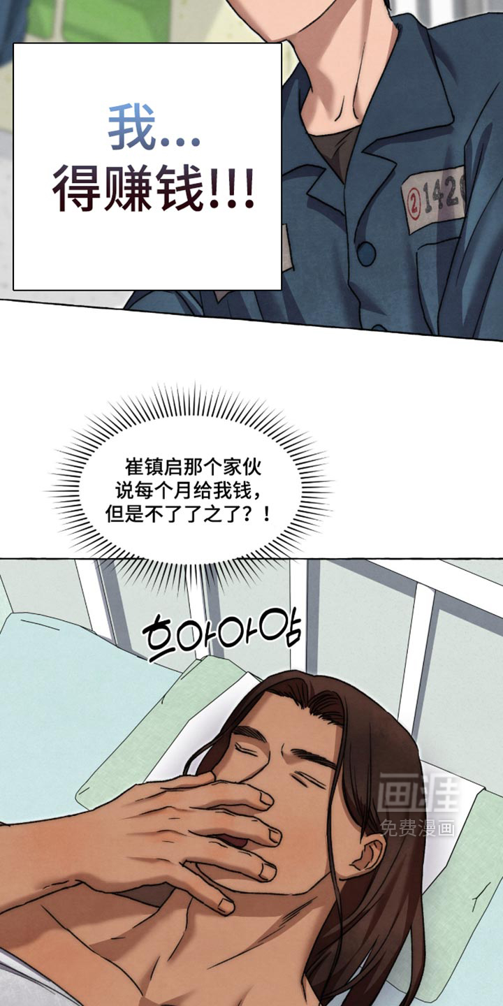 第164话 第18页
