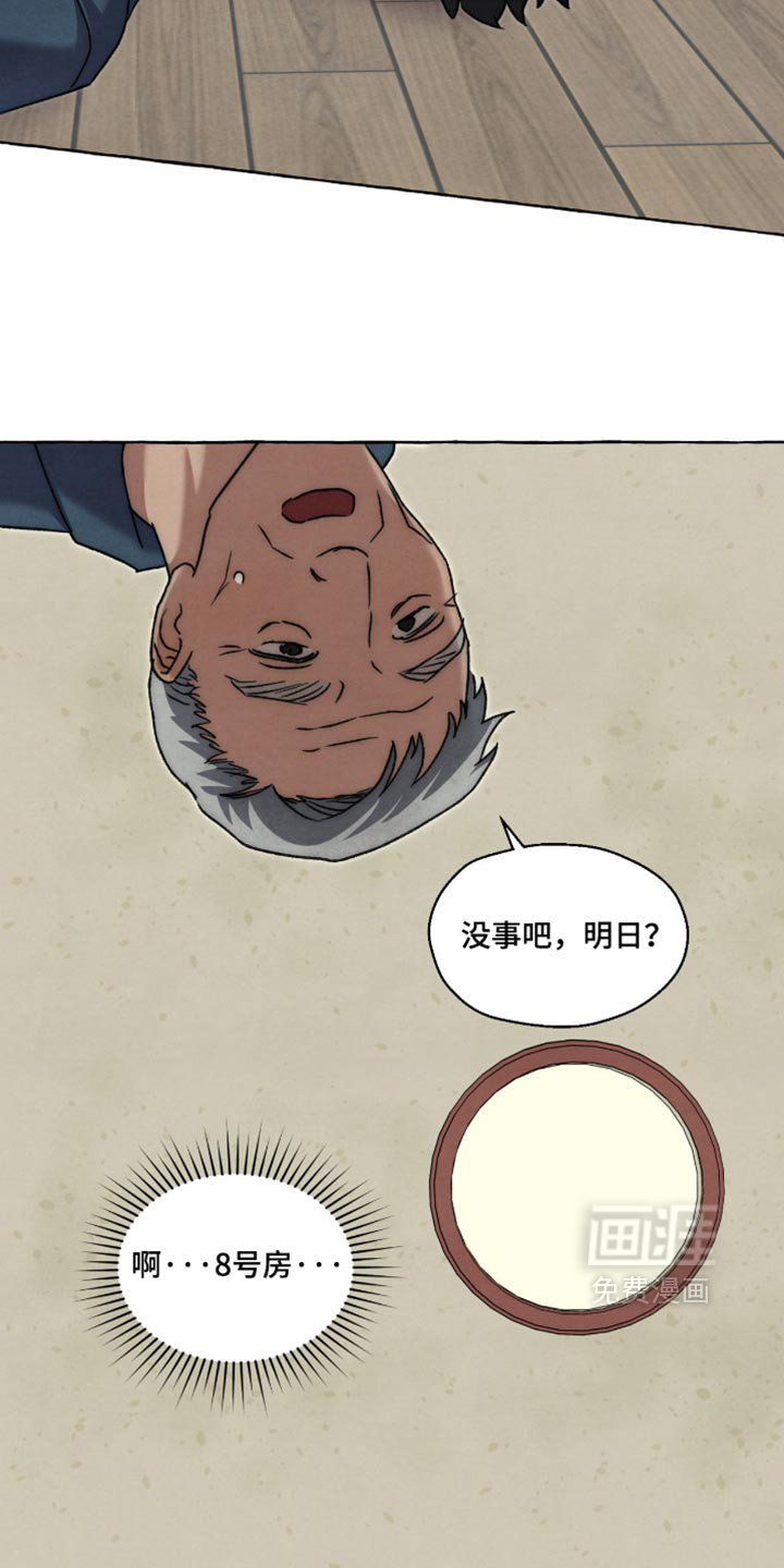 第164话 第11页