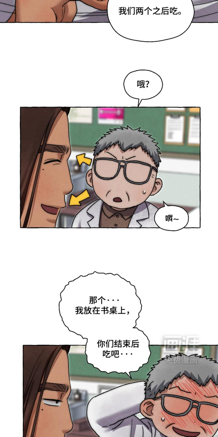 第164话 第8页