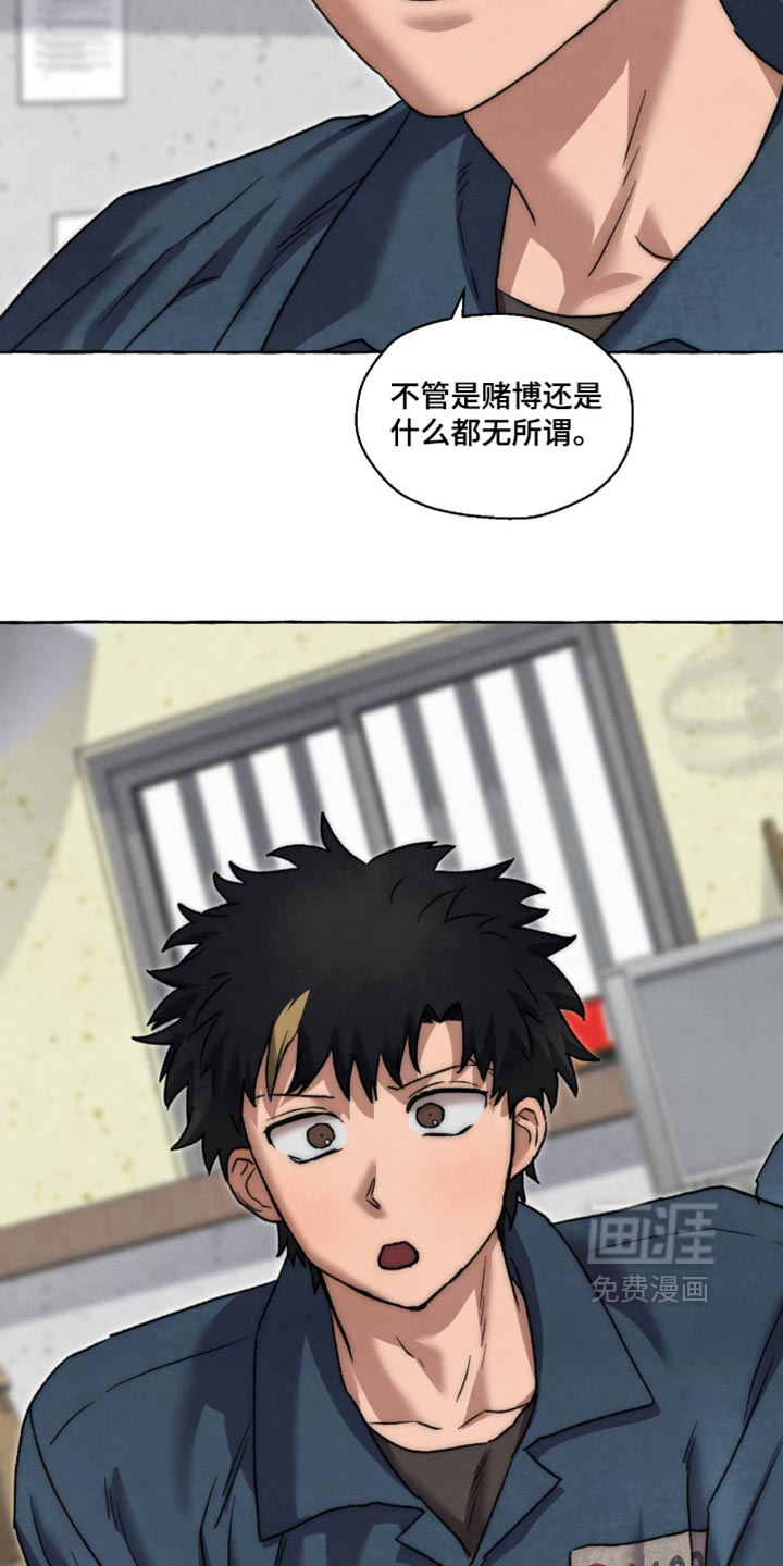 第164话 第20页