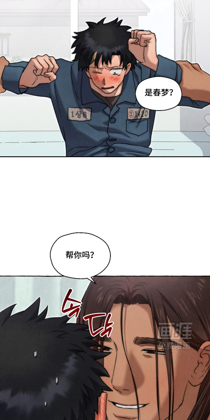 第163话 第5页