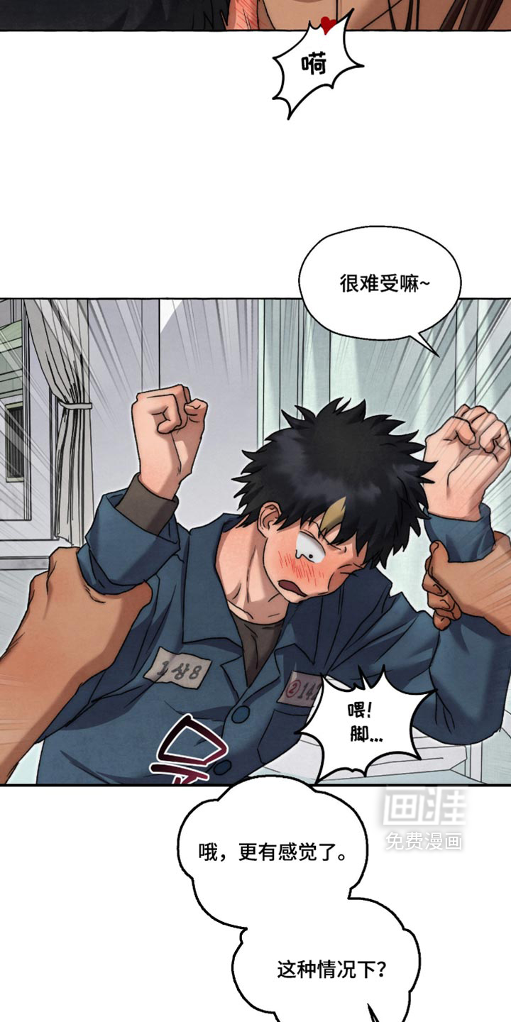 第163话 第6页