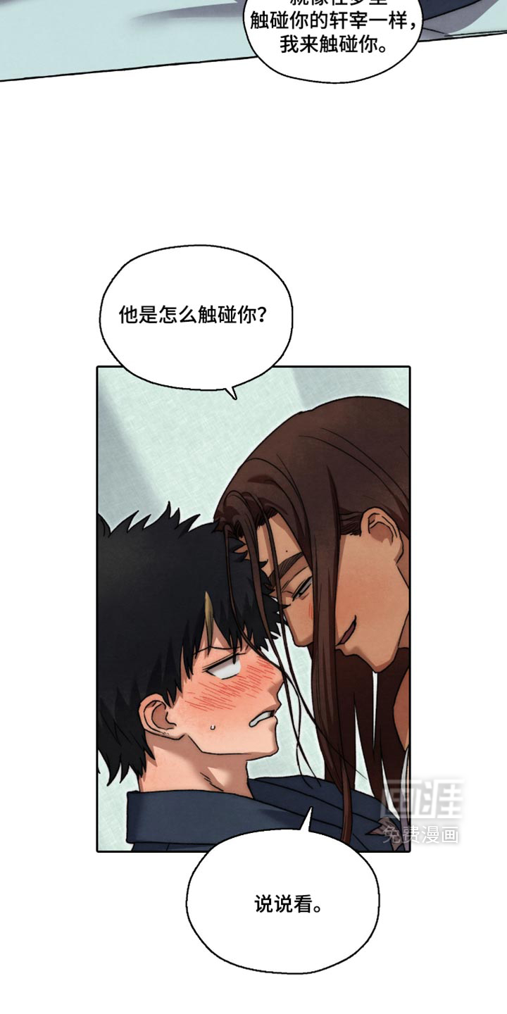 第163话 第17页