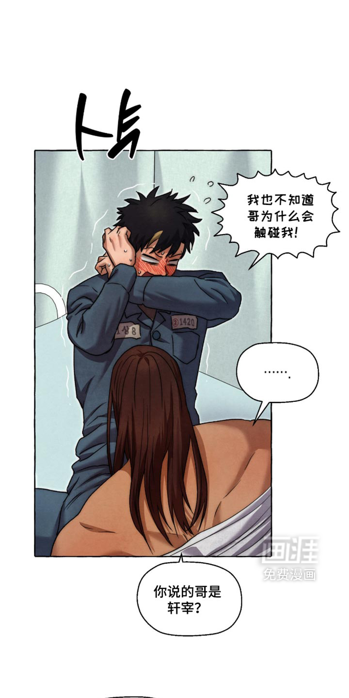 第163话 第14页