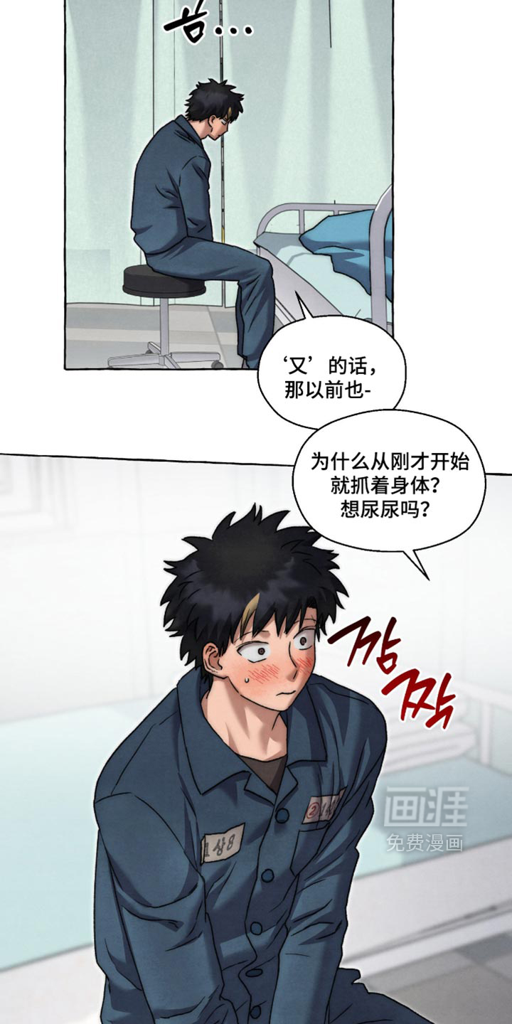 第163话 第2页