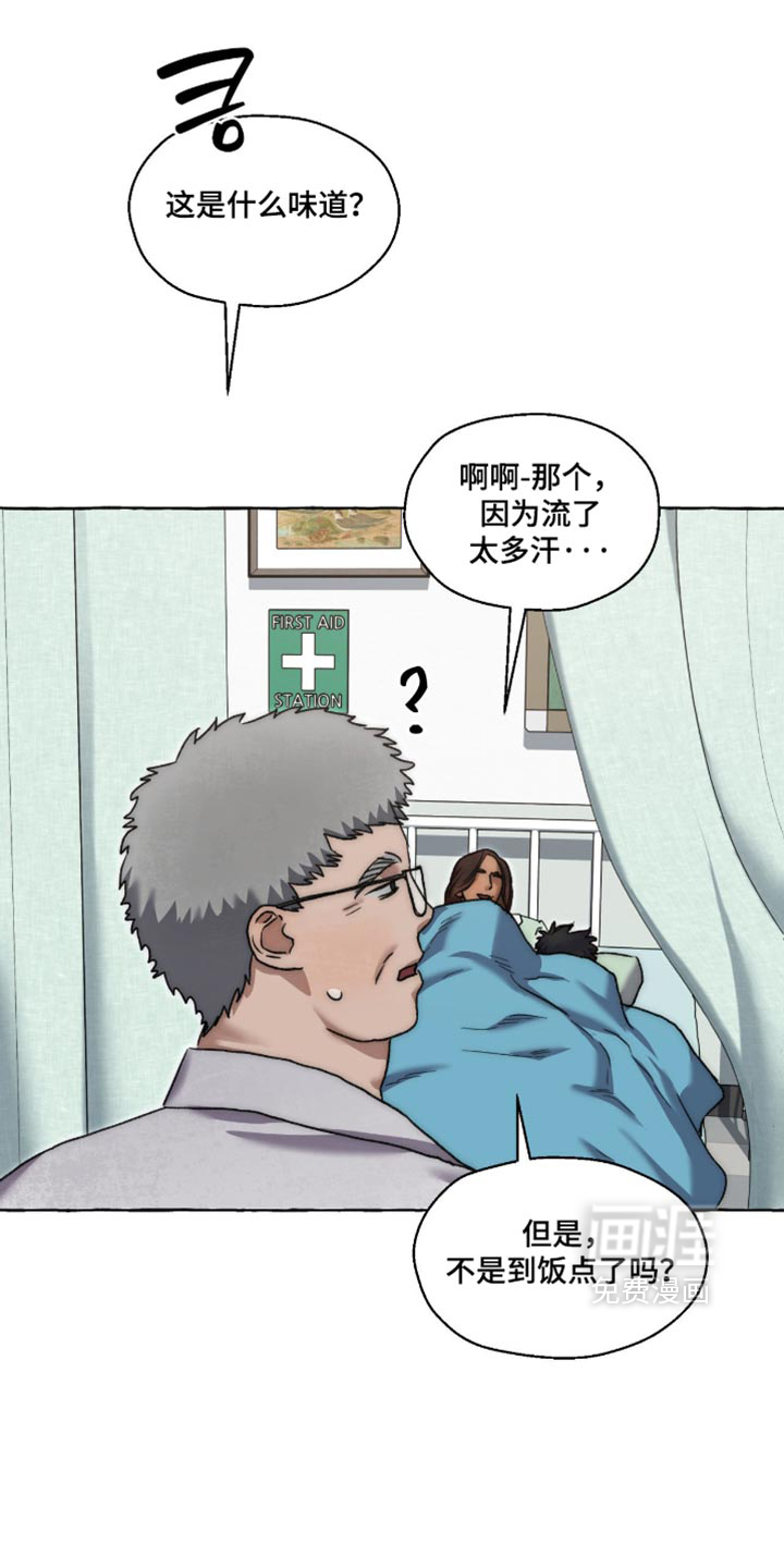 第163话 第27页