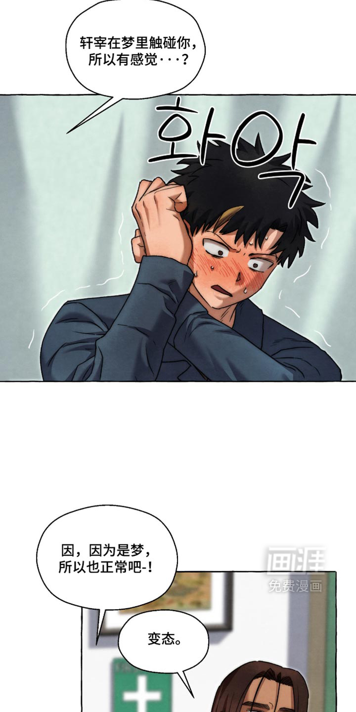 第163话 第15页