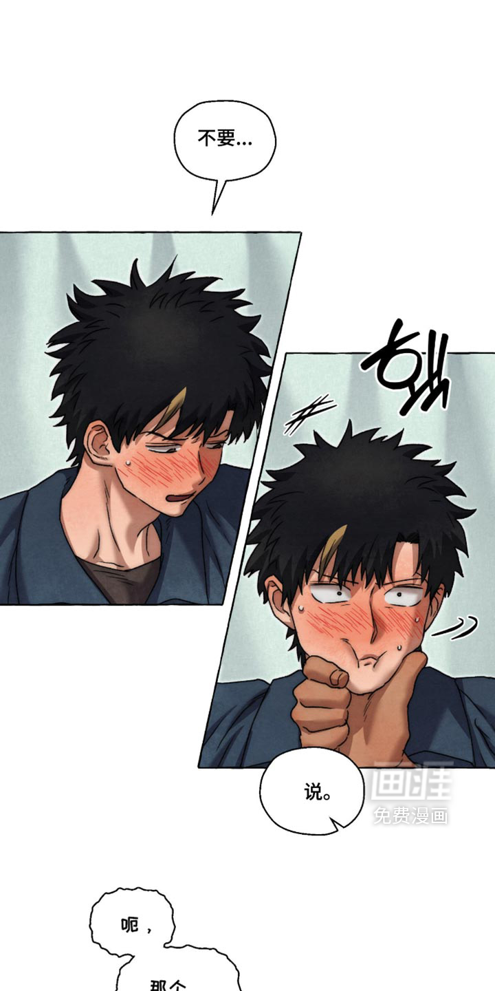 第163话 第18页