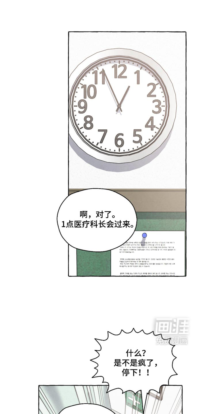 第163话 第21页