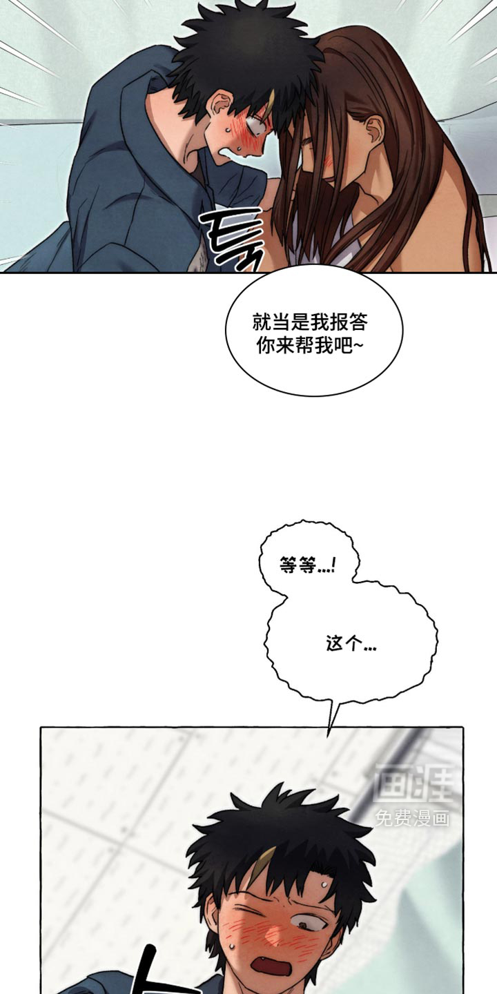 第163话 第12页