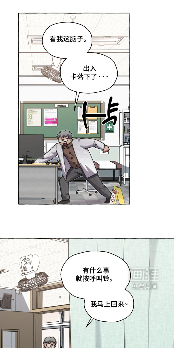 第163话 第28页