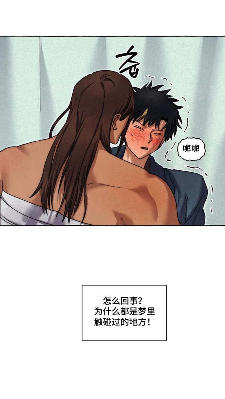 第163话 第20页