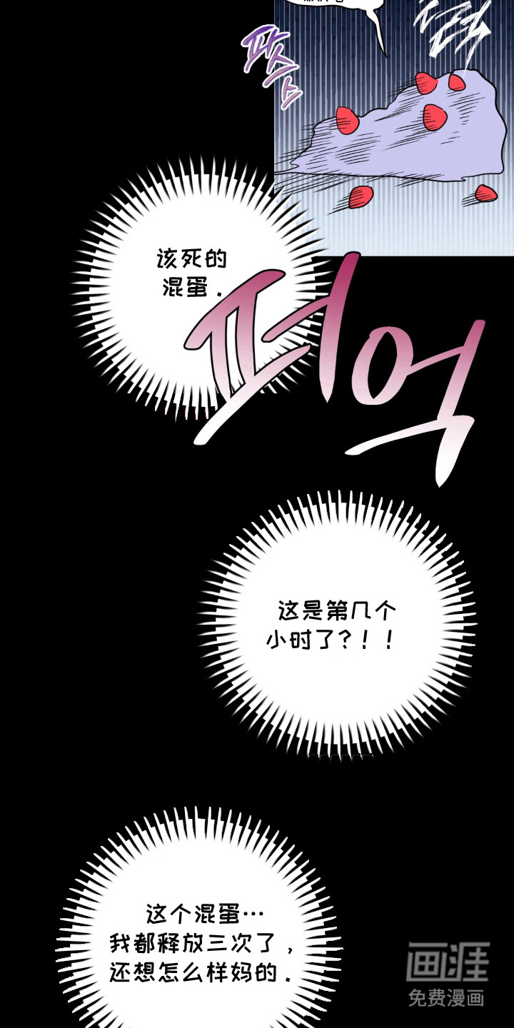 第12话 第7页