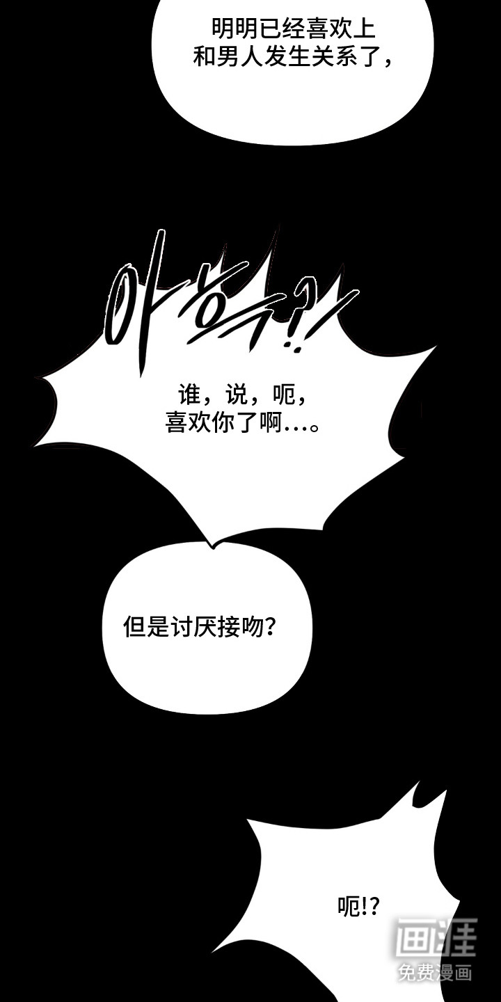 第12话 第14页