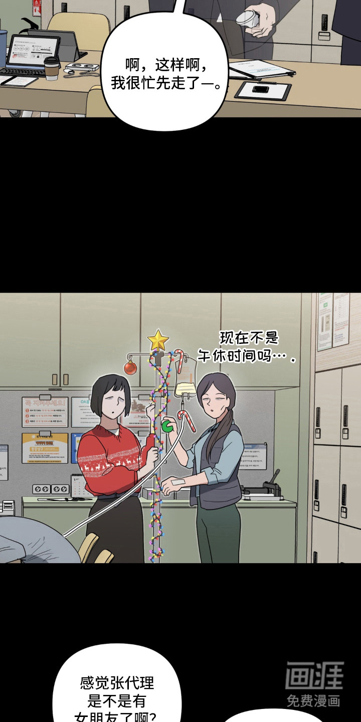 第11话 第15页