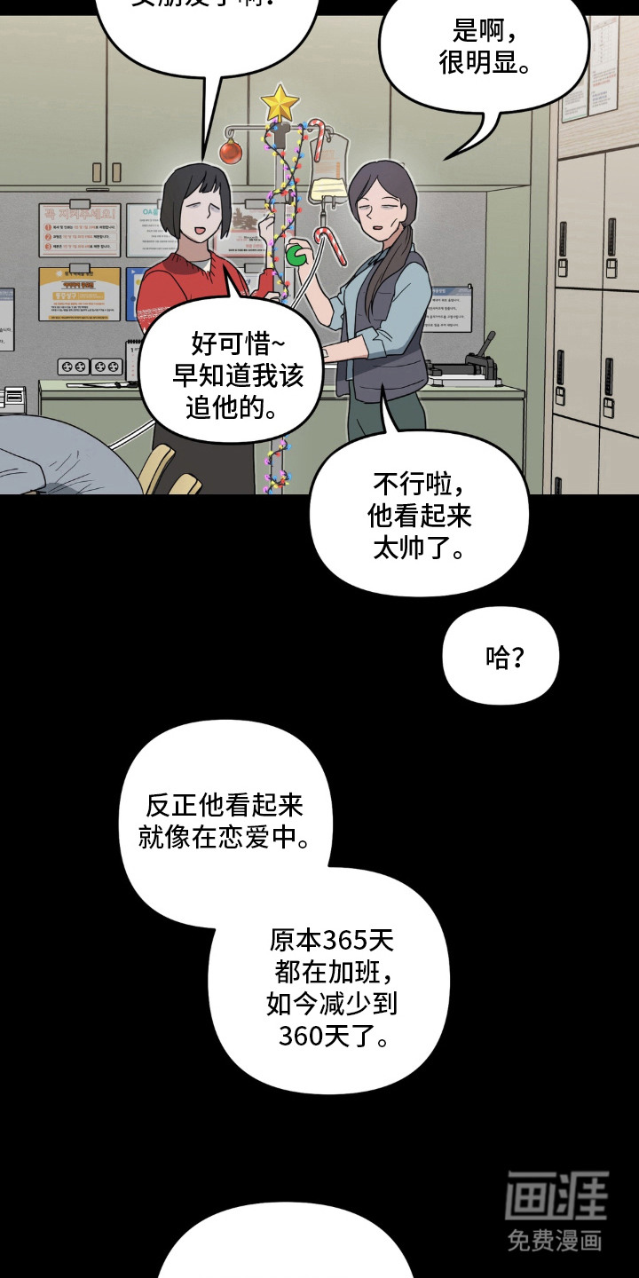第11话 第16页