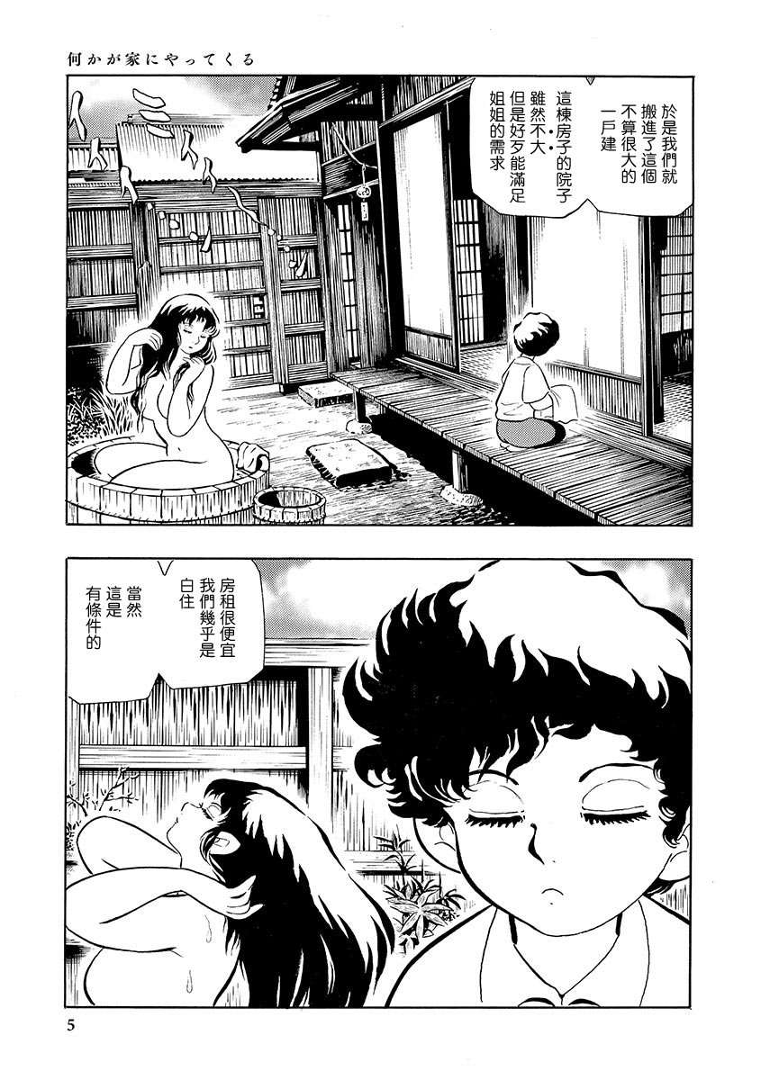 第1话2