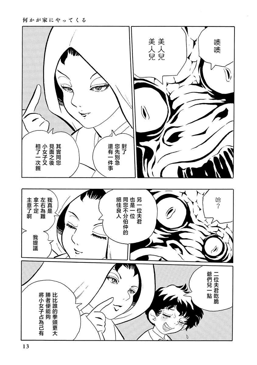 第1话9