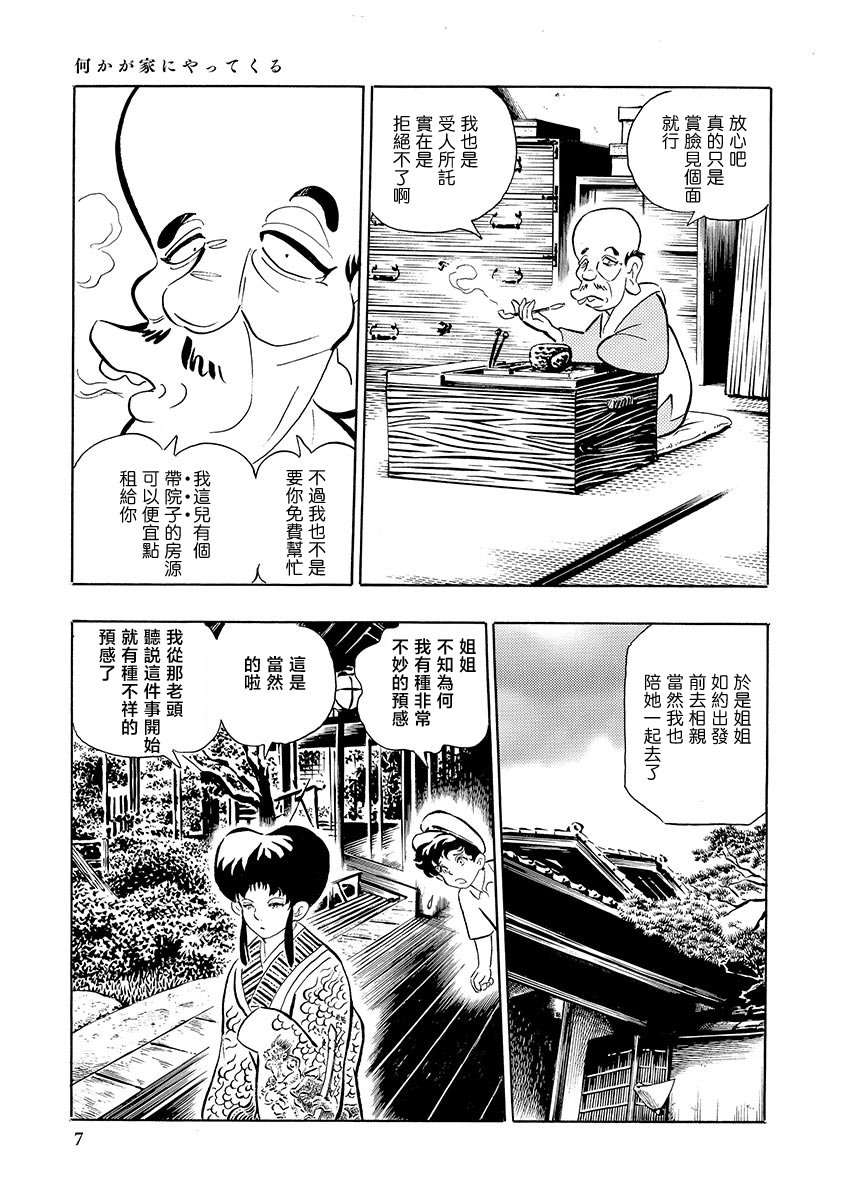 第1话4