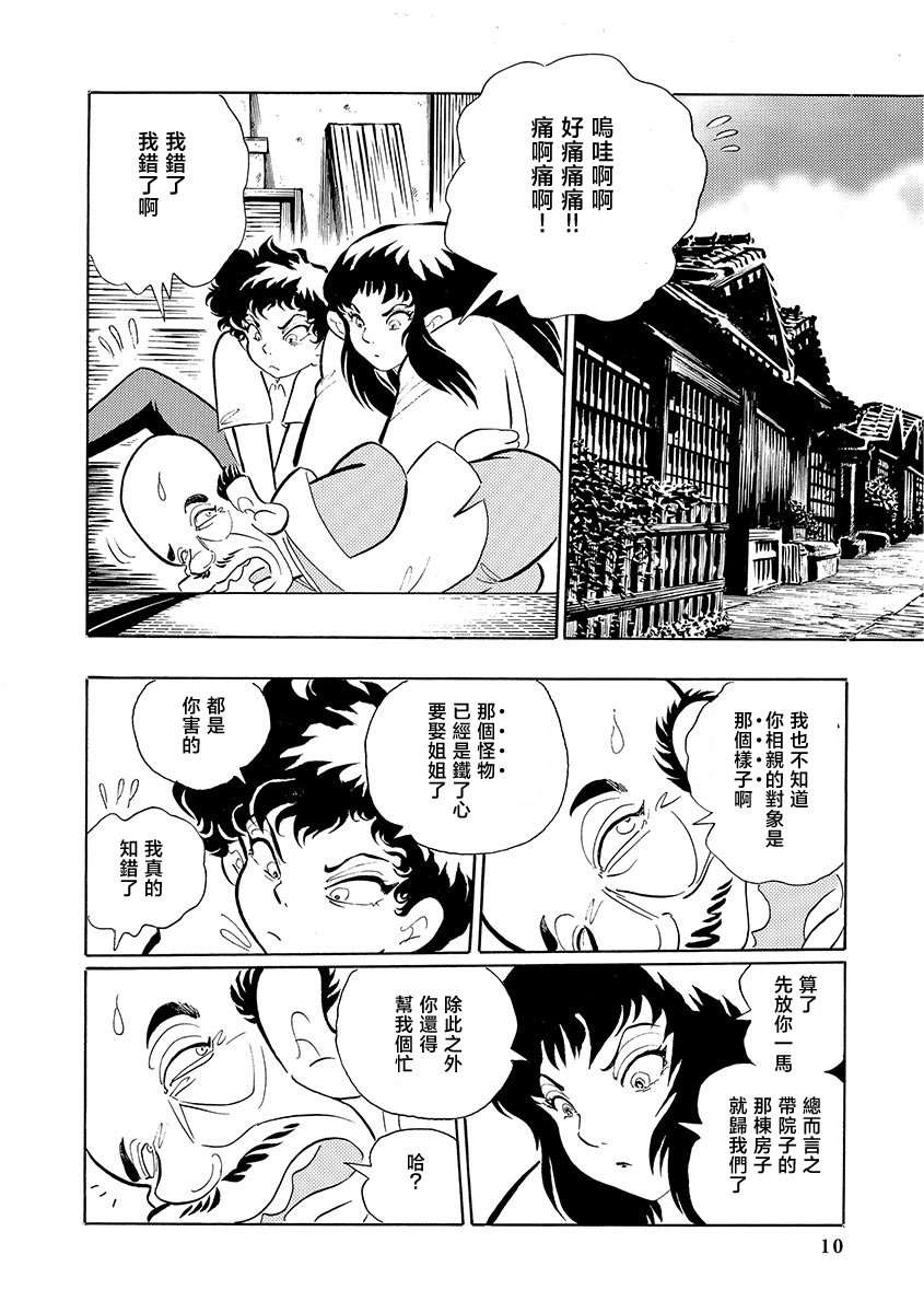 第1话6