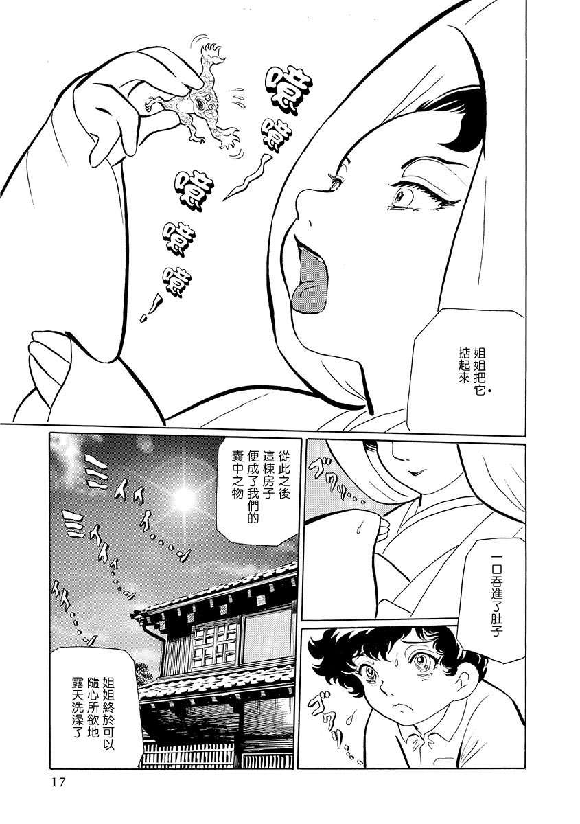 第1话12