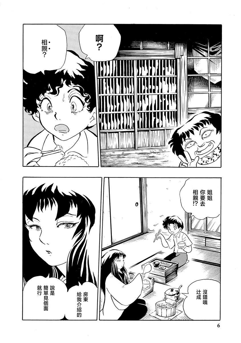 第1话3