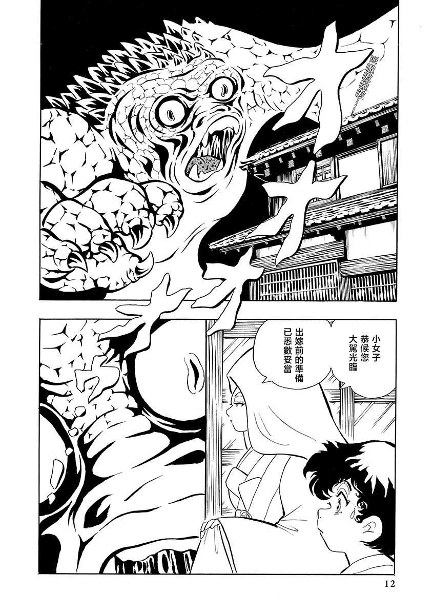第1话8