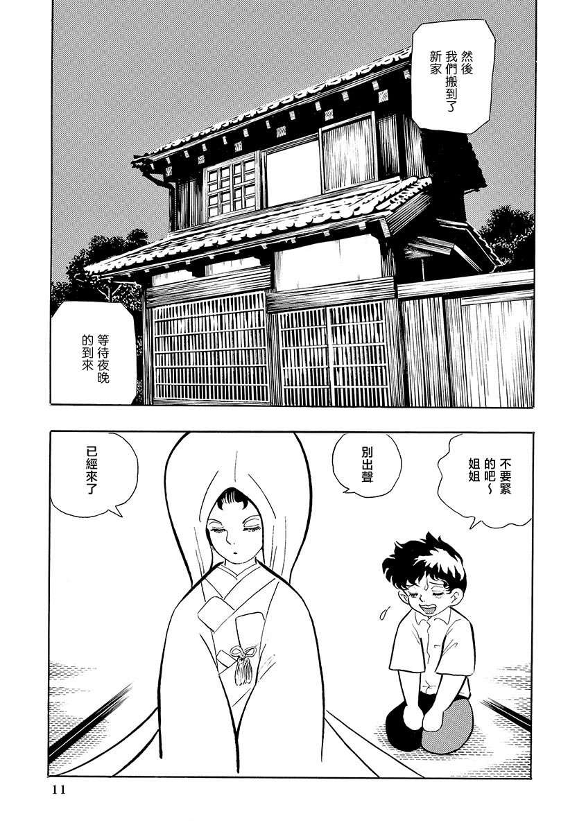 第1话7
