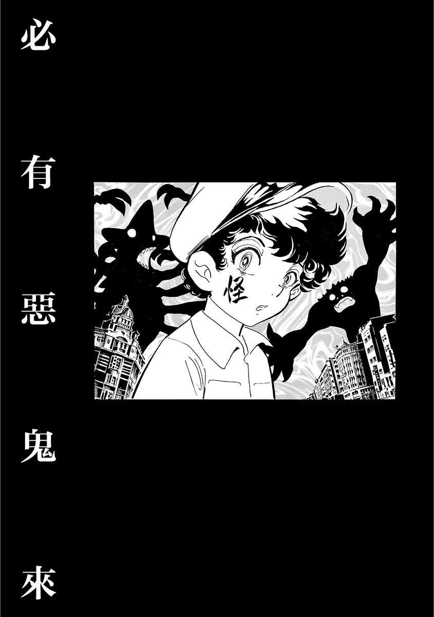 第1话0