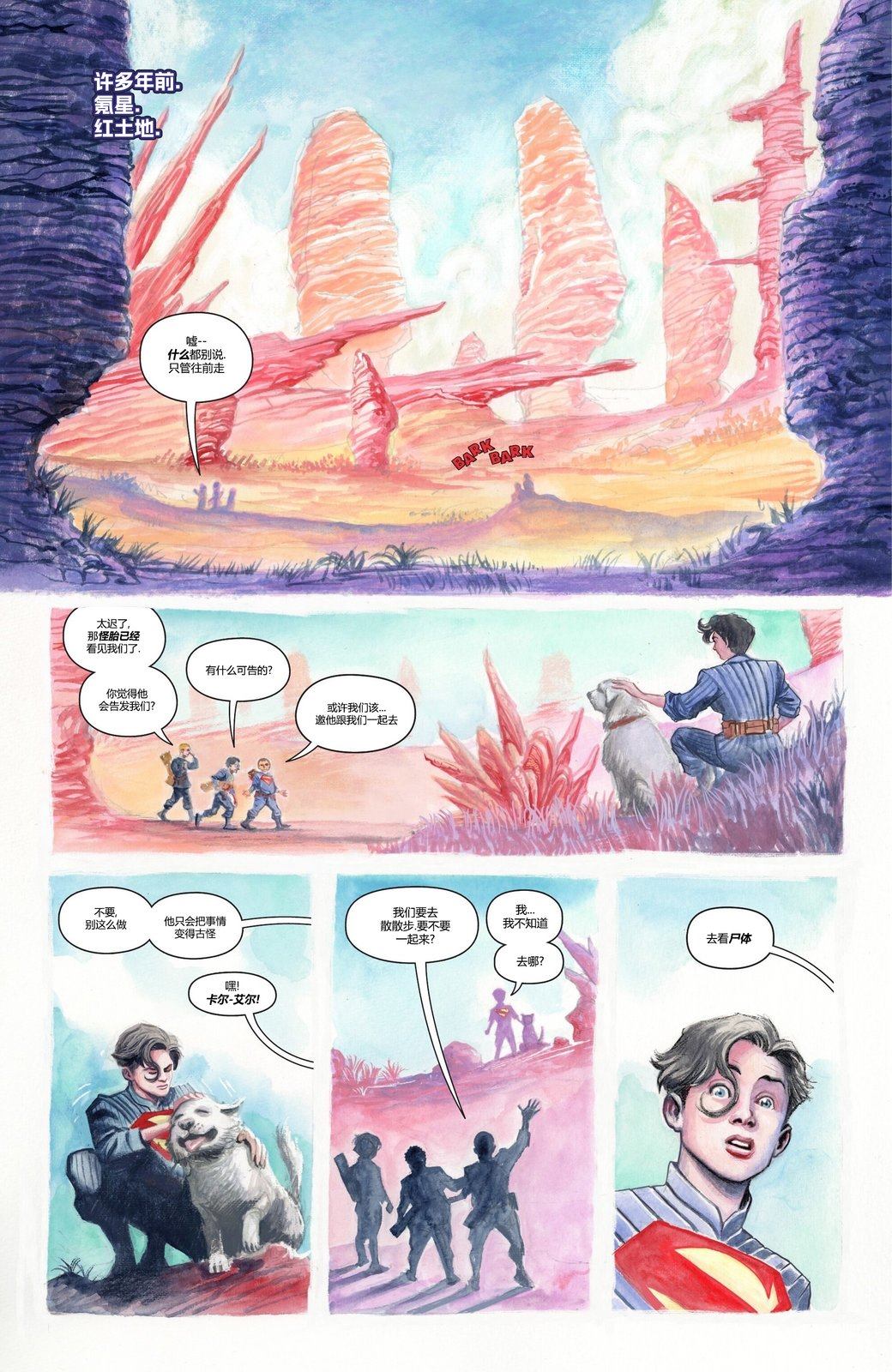 第23话 第2页