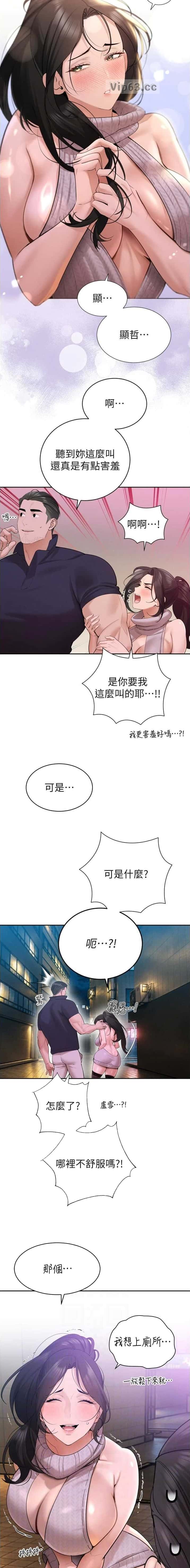 第86话4