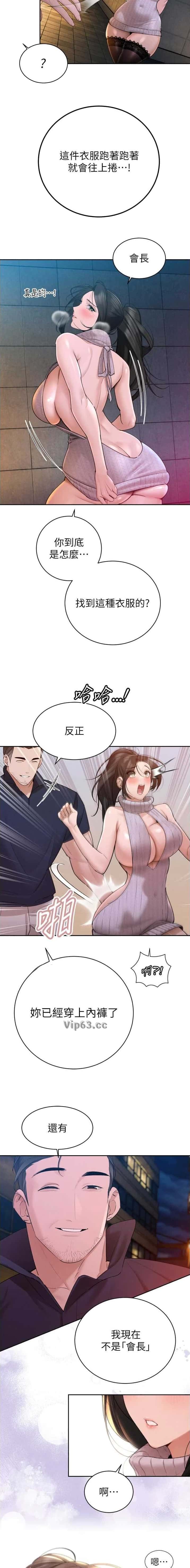 第86话3