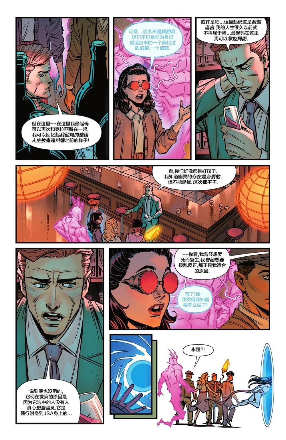 第22话 第15页
