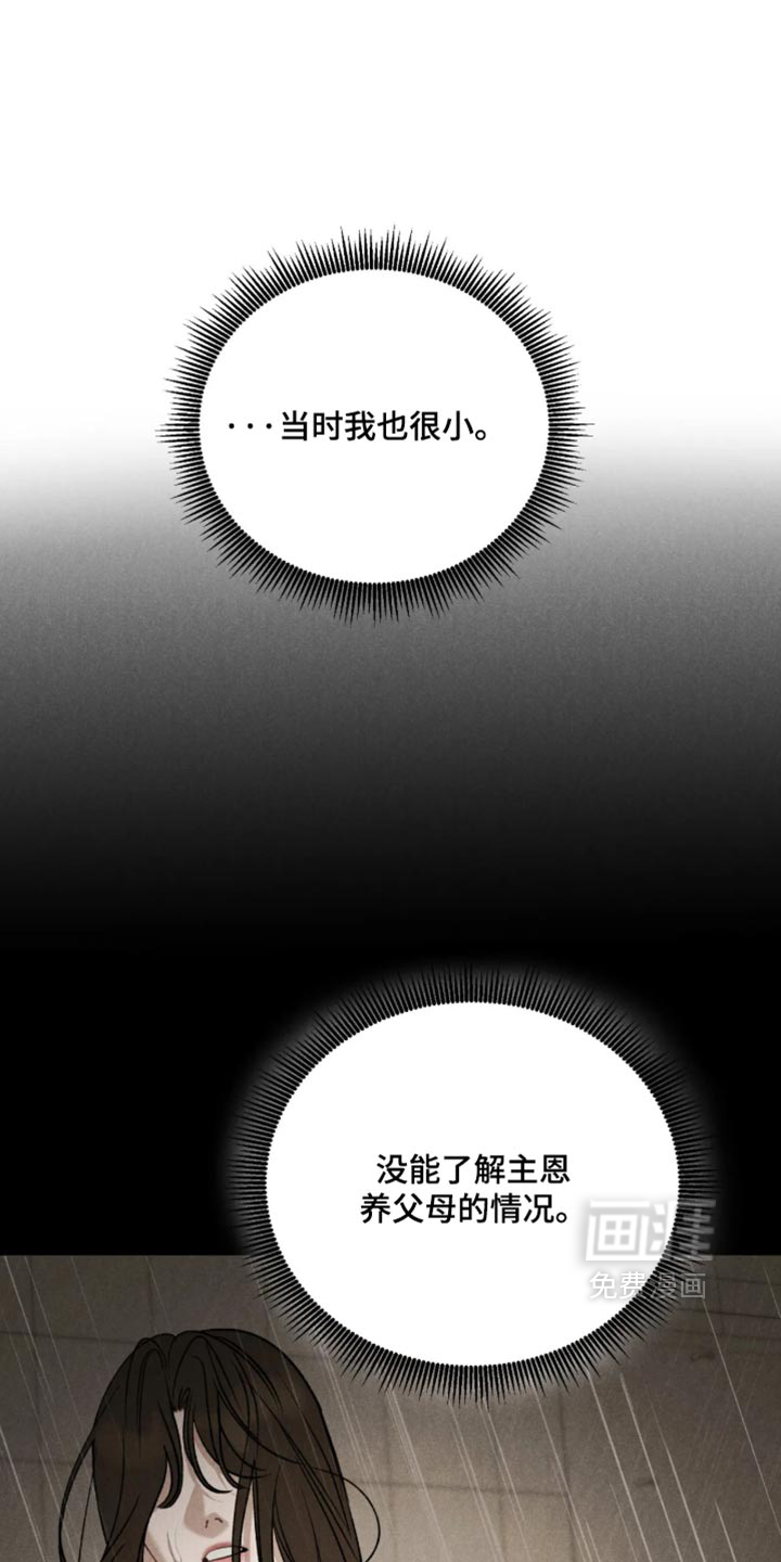 第82话17