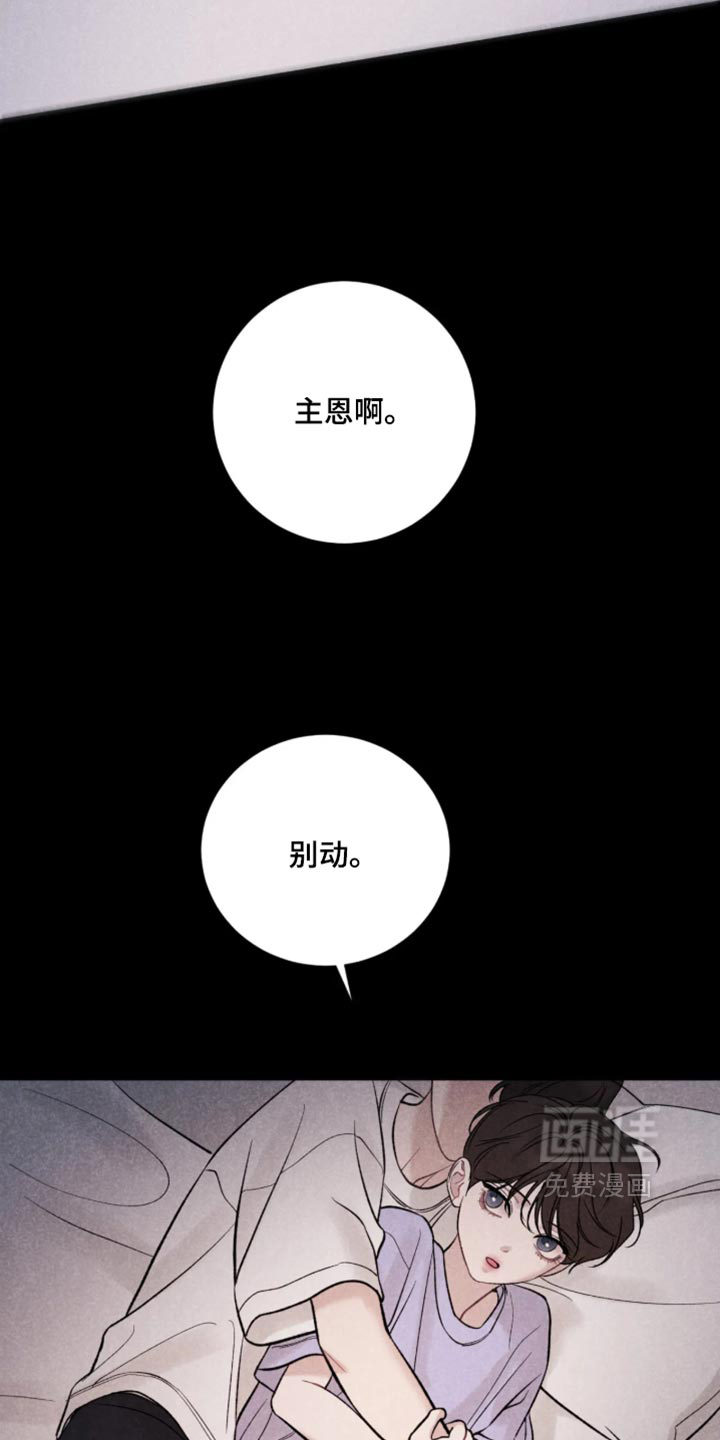 第81话9