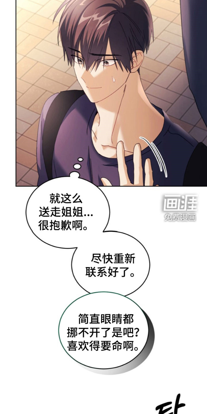 第84话9