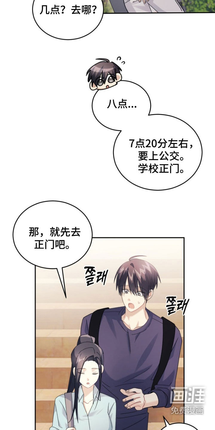 第83话9