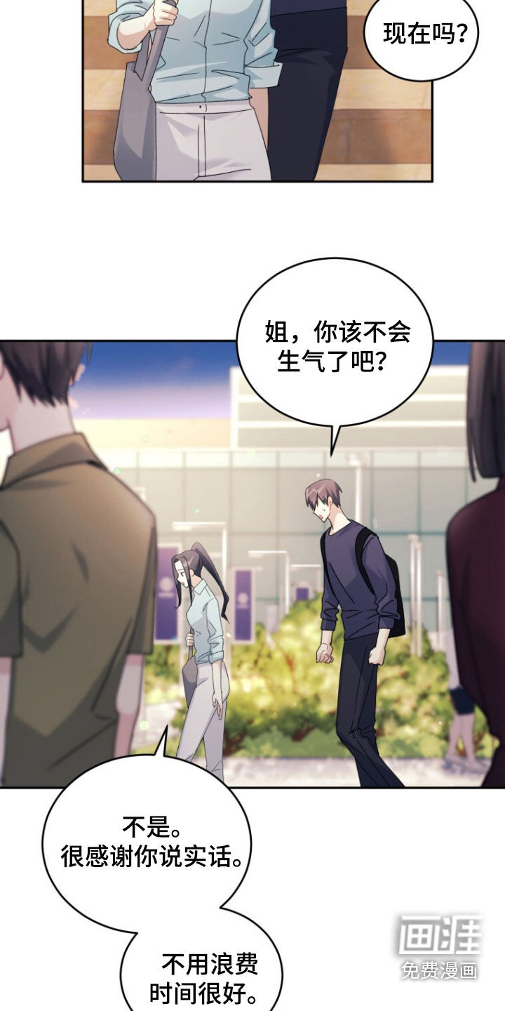 第83话10