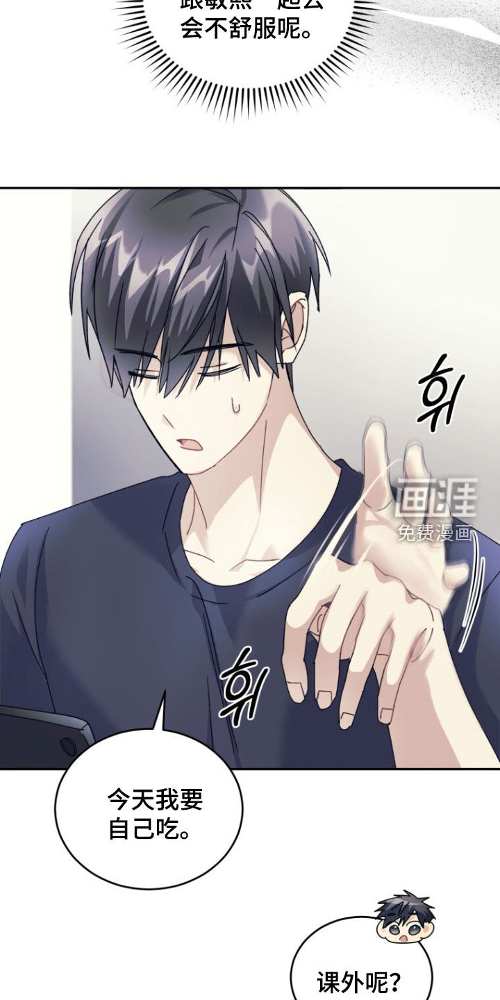 第82话12