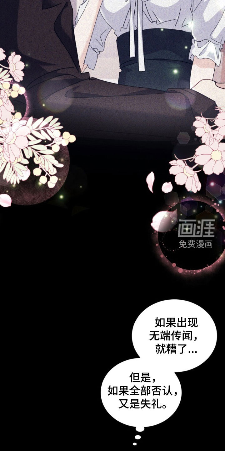 第82话9