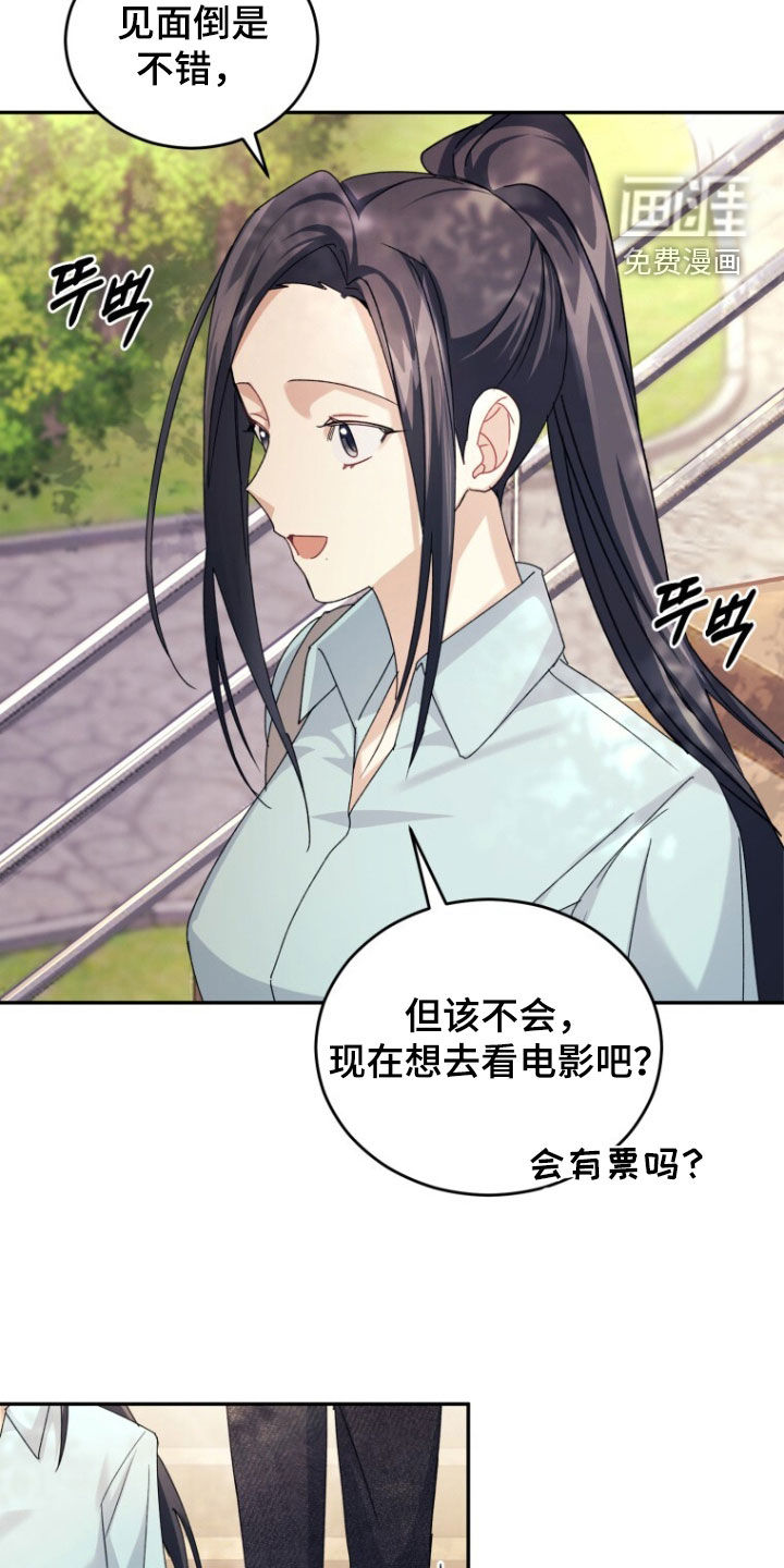 第82话32